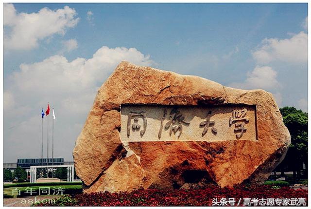 同济大学丨2018年各省各类录取分数线