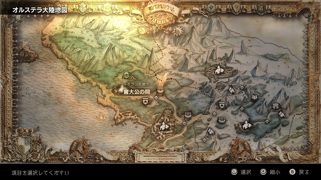 《八方旅人》隐藏职业获得方法 魔大公最为稳妥打法分享