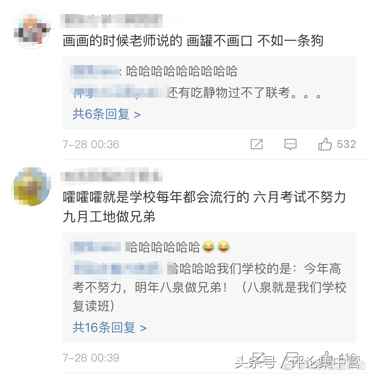 你见过最搞笑的口号是什么？幼儿园小三班：小三小三爸爸喜欢