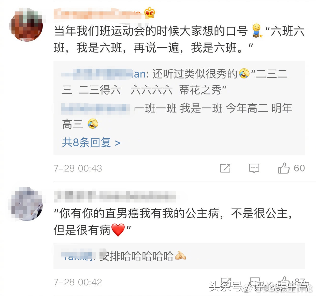 你见过最搞笑的口号是什么？幼儿园小三班：小三小三爸爸喜欢