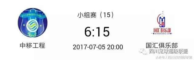 绵阳第25届世界杯(以攻代守！绵阳赛区2017五虎冠军回顾：国汇俱乐部——兵走险路)