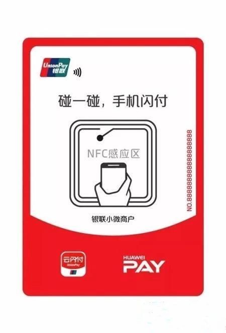 华为牵手微信指纹支付的背后，是万千用户的指纹信息交换