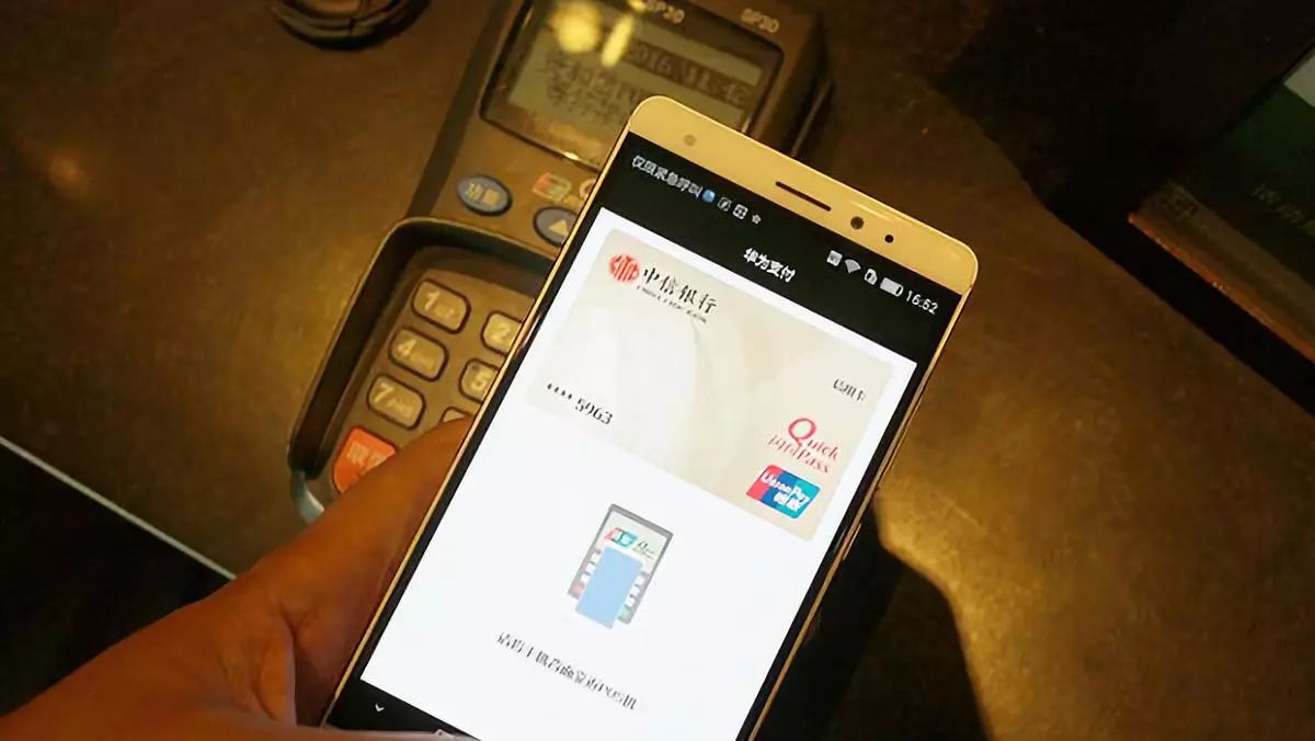 华为牵手微信指纹支付的背后，是万千用户的指纹信息交换