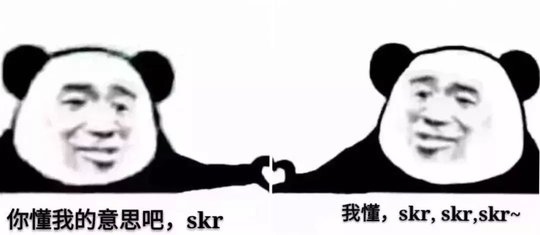 skr体斗图表情包：让你skr明明白白、真不是skr好东西