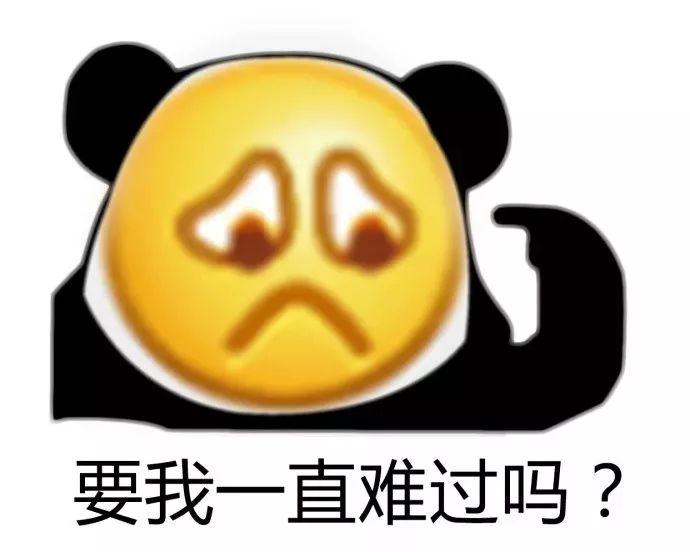 熊猫头戴面具表情包：要我一直笑吗？要我一直可爱吗？