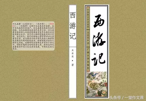 七年级必读名著《朝花夕拾》《西游记》《骆驼祥子》读书笔记