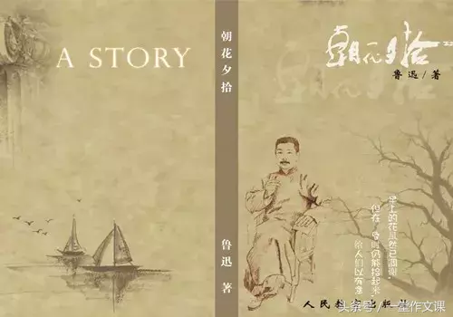 七年级必读名著《朝花夕拾》《西游记》《骆驼祥子》读书笔记