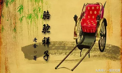 七年级必读名著《朝花夕拾》《西游记》《骆驼祥子》读书笔记