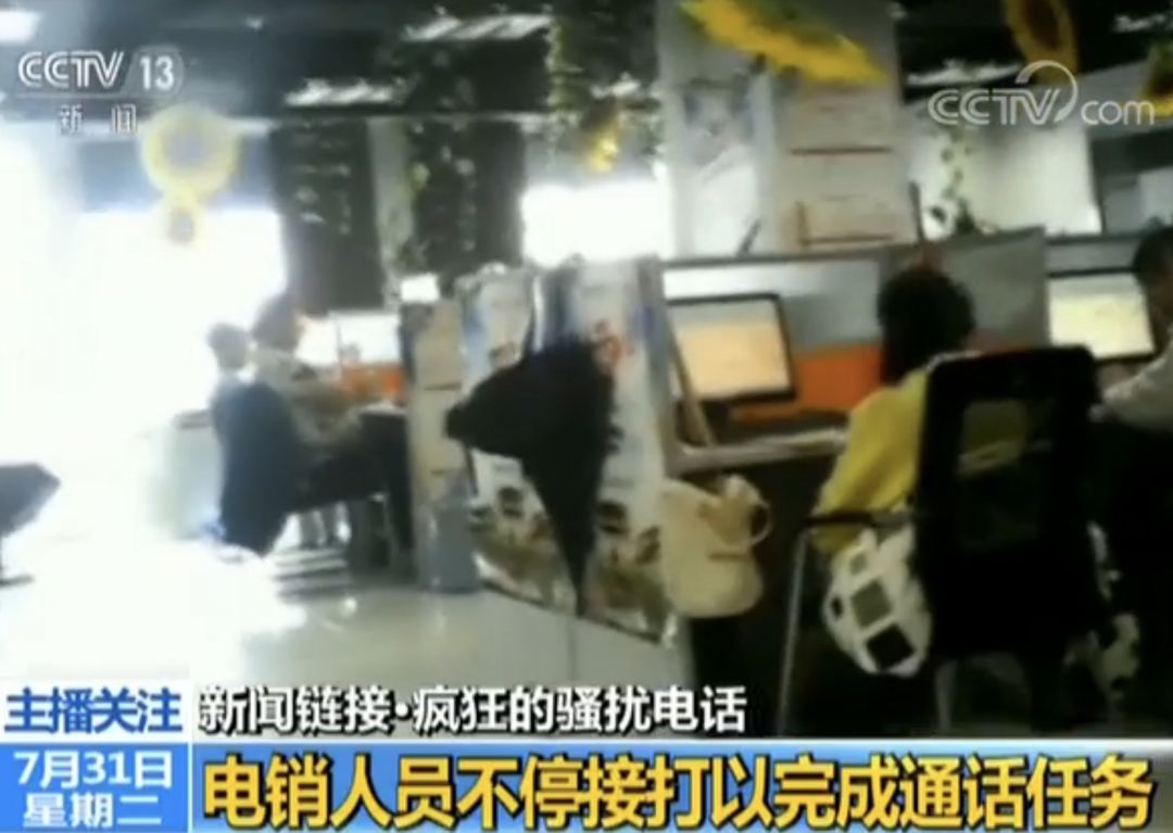 不堪其扰！再有人给你打这种电话，请举报！