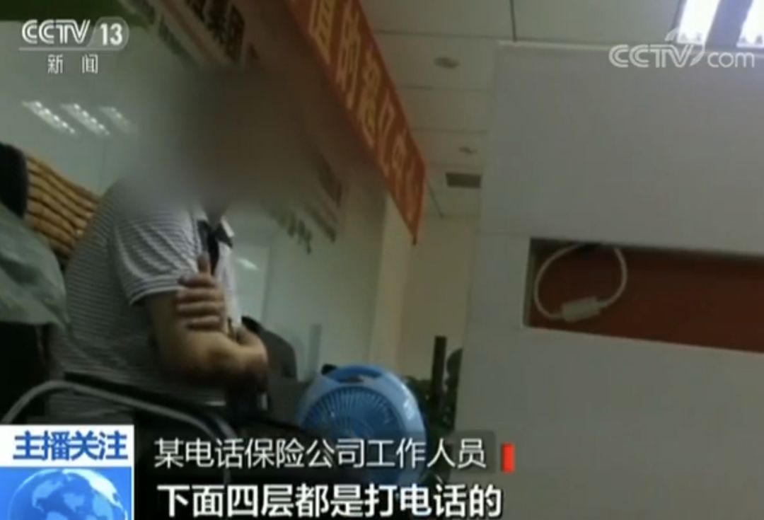 不堪其扰！再有人给你打这种电话，请举报！