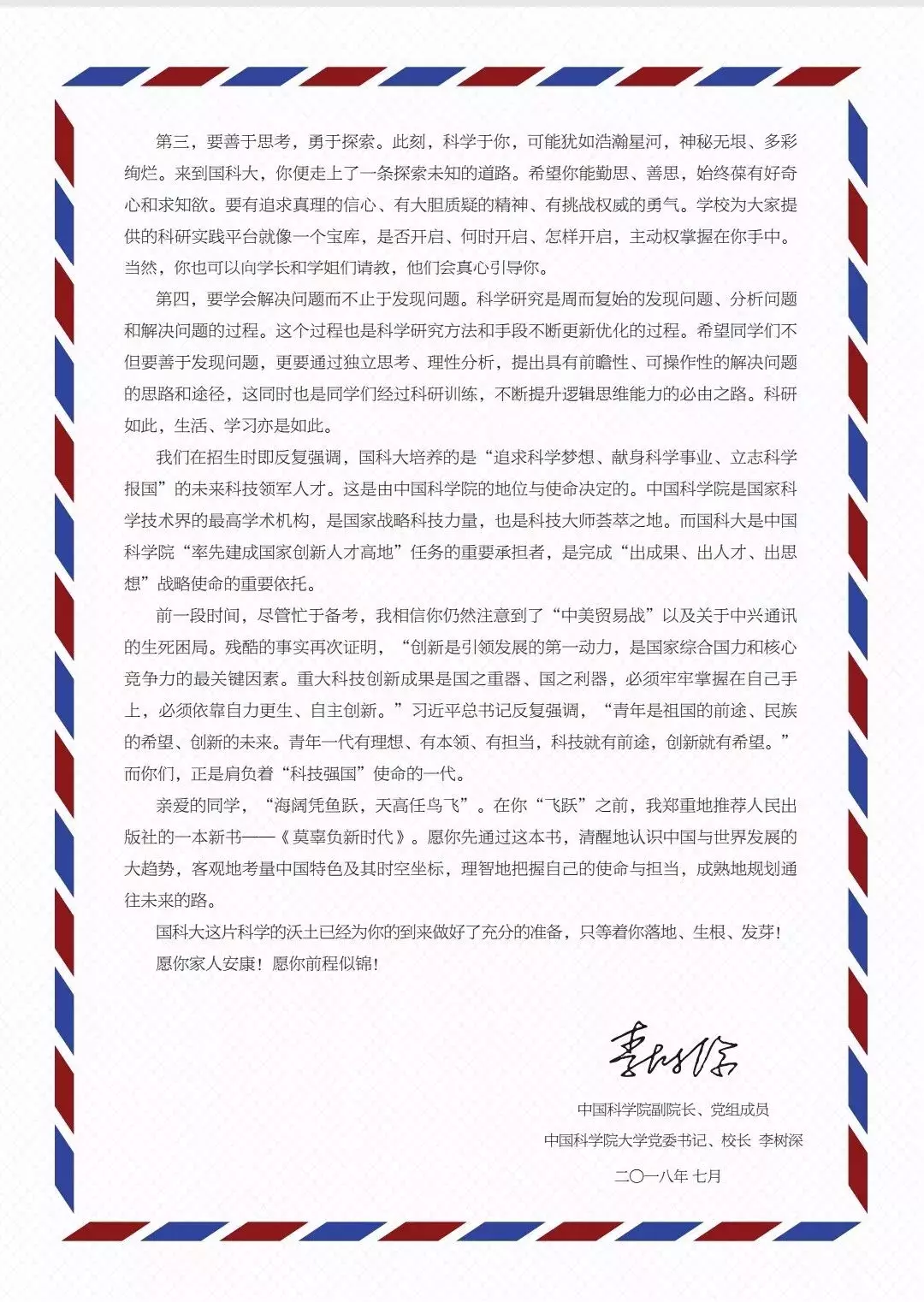 中国科学院大学2018年共录取本科生399名，这9省的10所中学亮了！