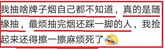 抽烟的价格能代表一个人的工资吗？网友：我日出过亿，抽五块的烟