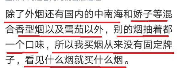 抽烟的价格能代表一个人的工资吗？网友：我日出过亿，抽五块的烟