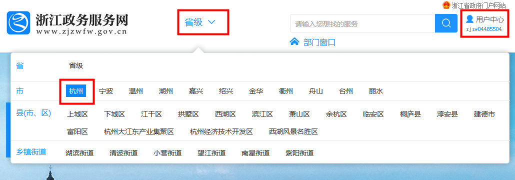 一年最高12000！杭州租房也能提取公积金，用手机1分钟就搞定