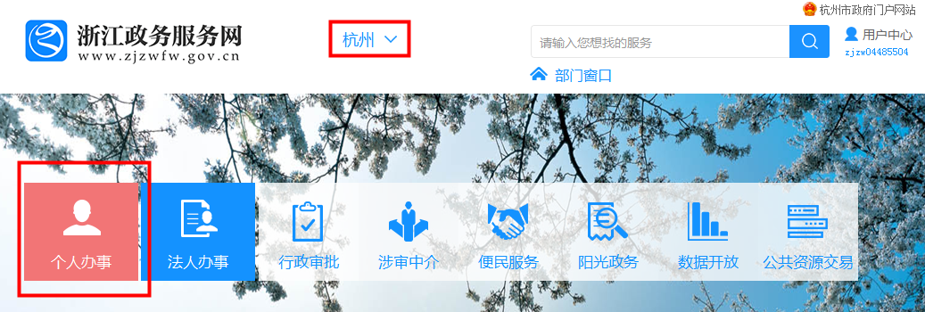 一年最高12000！杭州租房也能提取公积金，用手机1分钟就搞定