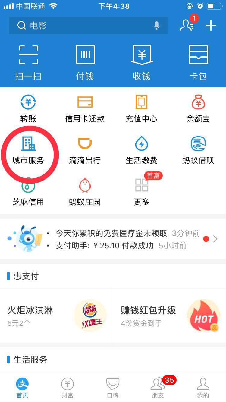 一年最高12000！杭州租房也能提取公积金，用手机1分钟就搞定