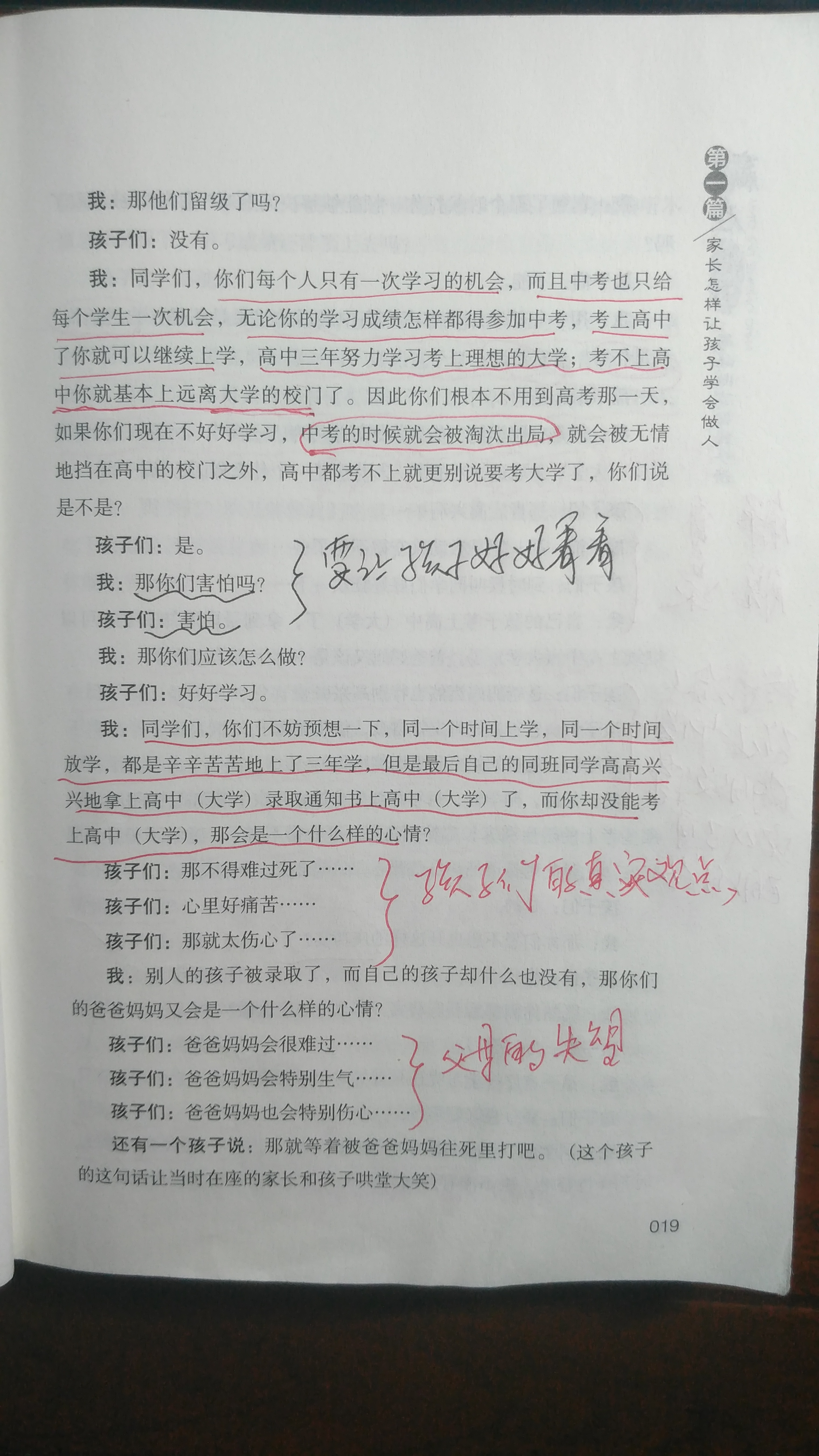 如何消除叛逆期初中孩子的厌学情绪？如何提高学习成绩？