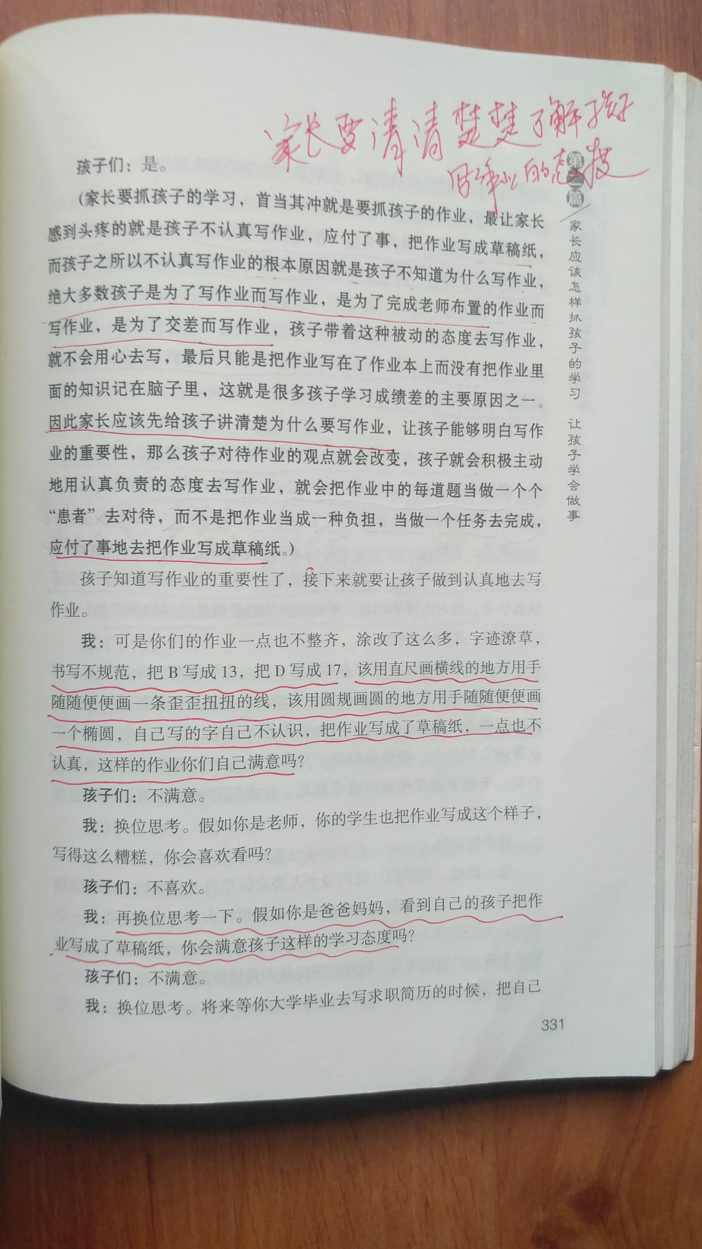 如何消除叛逆期初中孩子的厌学情绪？如何提高学习成绩？