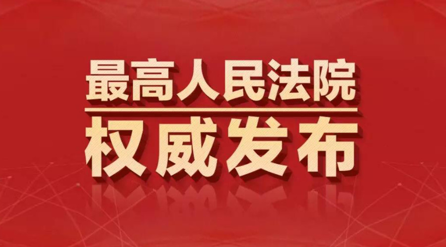 保险法司法解释二,保险法司法解释二解读