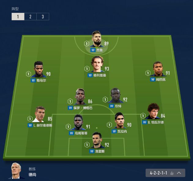 自由足球mf转什么好(FIFA ONLINE 4 阵型推荐｜稳如磐石4-2-3-1)