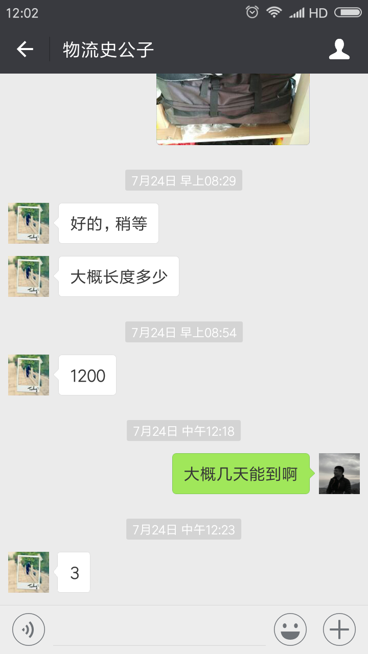 摩旅川藏线的第一天，总共花了201元，到物流园提我托运的摩托车