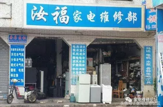 谈谈白电与黑电（家维人的出路和方向）