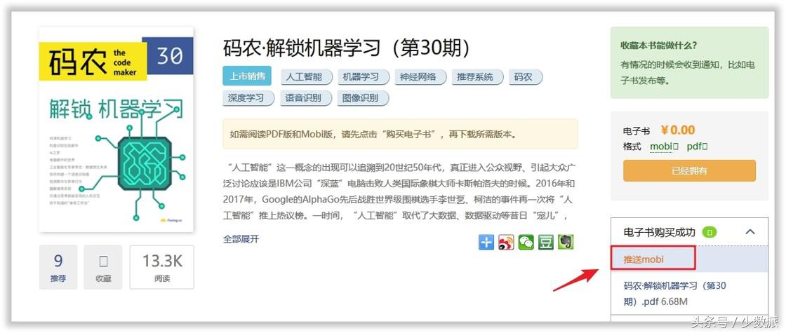 高质量电子书资源哪里找？推荐 6 个电子书网站