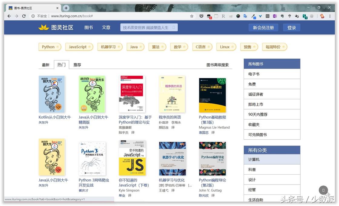 高质量电子书资源哪里找？推荐 6 个电子书网站