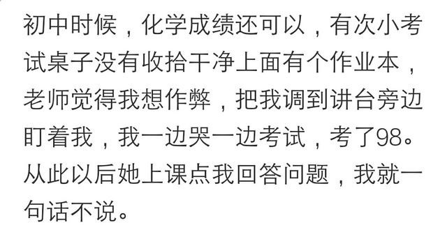 说说你被冤枉的最惨的一次发生了什么？网友：竟违心的承认了