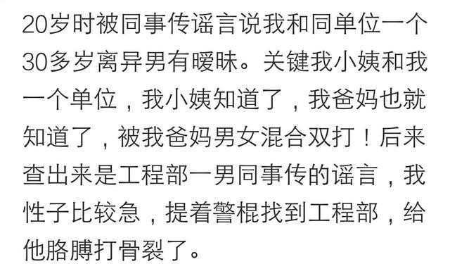 说说你被冤枉的最惨的一次发生了什么？网友：竟违心的承认了