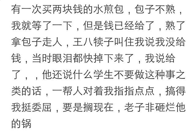 说说你被冤枉的最惨的一次发生了什么？网友：竟违心的承认了