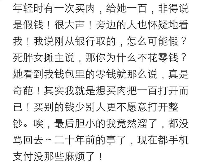 说说你被冤枉的最惨的一次发生了什么？网友：竟违心的承认了