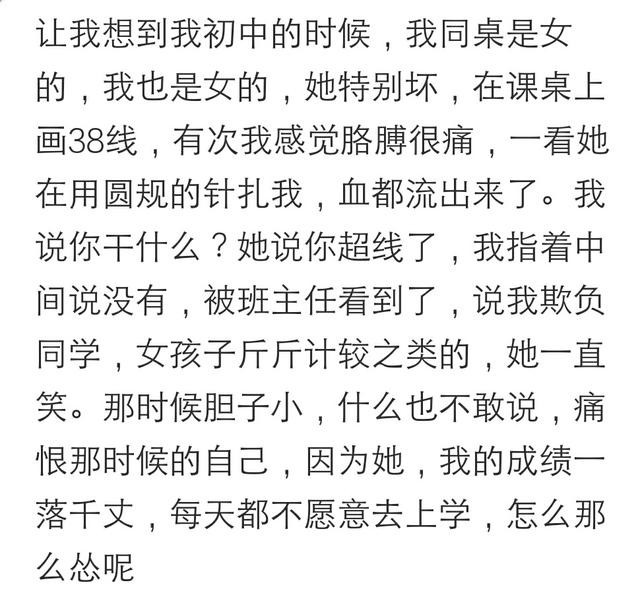 说说你被冤枉的最惨的一次发生了什么？网友：竟违心的承认了