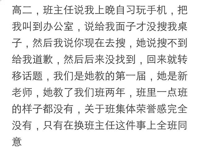 说说你被冤枉的最惨的一次发生了什么？网友：竟违心的承认了