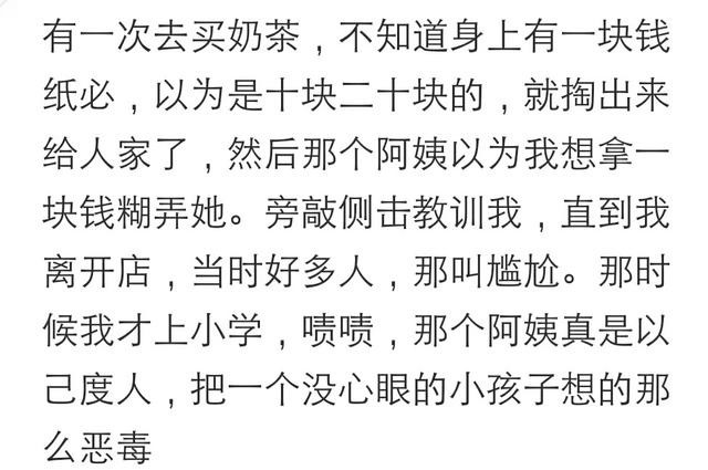 说说你被冤枉的最惨的一次发生了什么？网友：竟违心的承认了