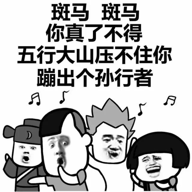 表情包一起来唱歌