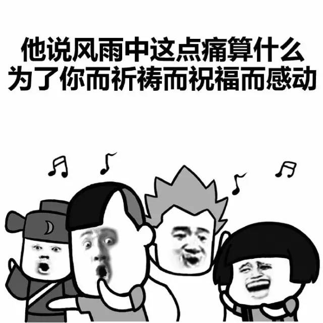 表情包一起来唱歌