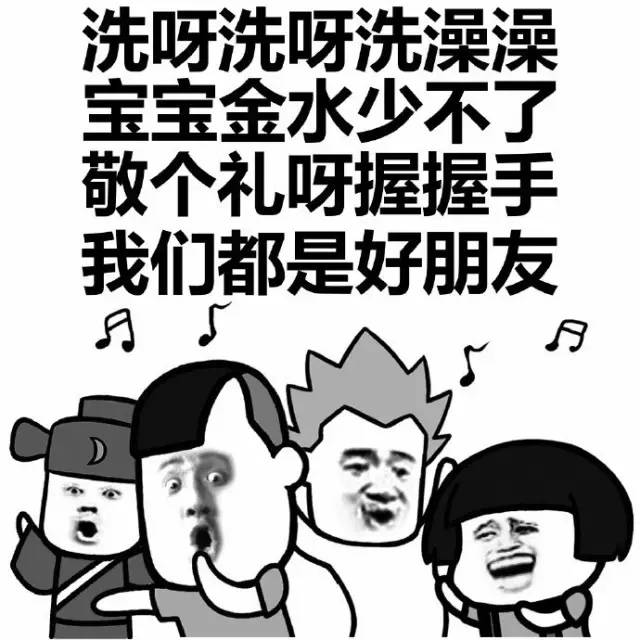 表情包一起来唱歌