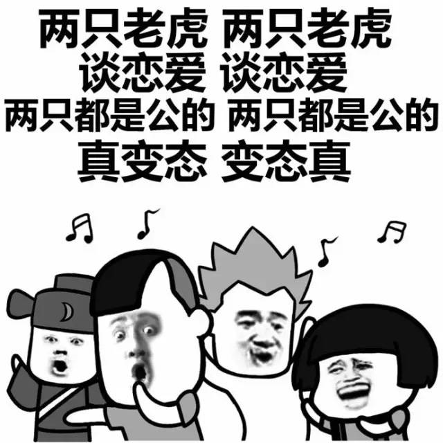 表情包一起来唱歌