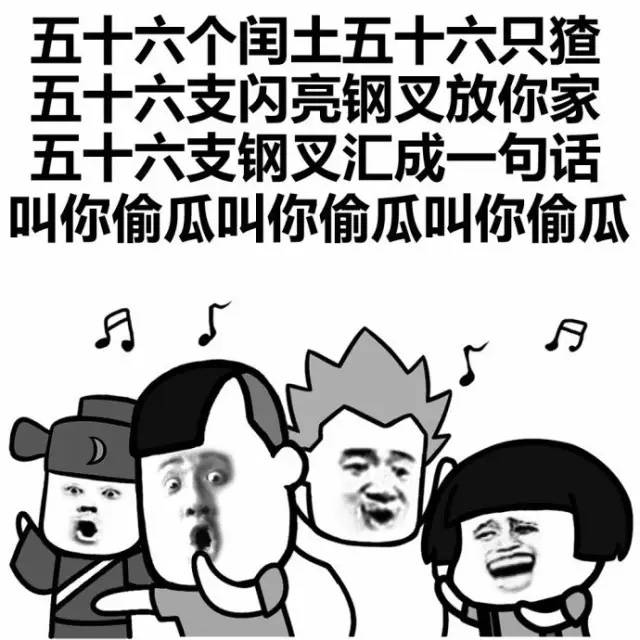 表情包一起来唱歌