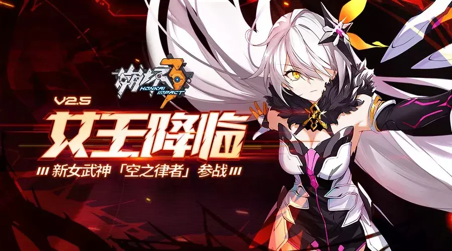 贯穿空间吧!《崩坏3》2.5版本双枪武器「空无之钥」实用攻略