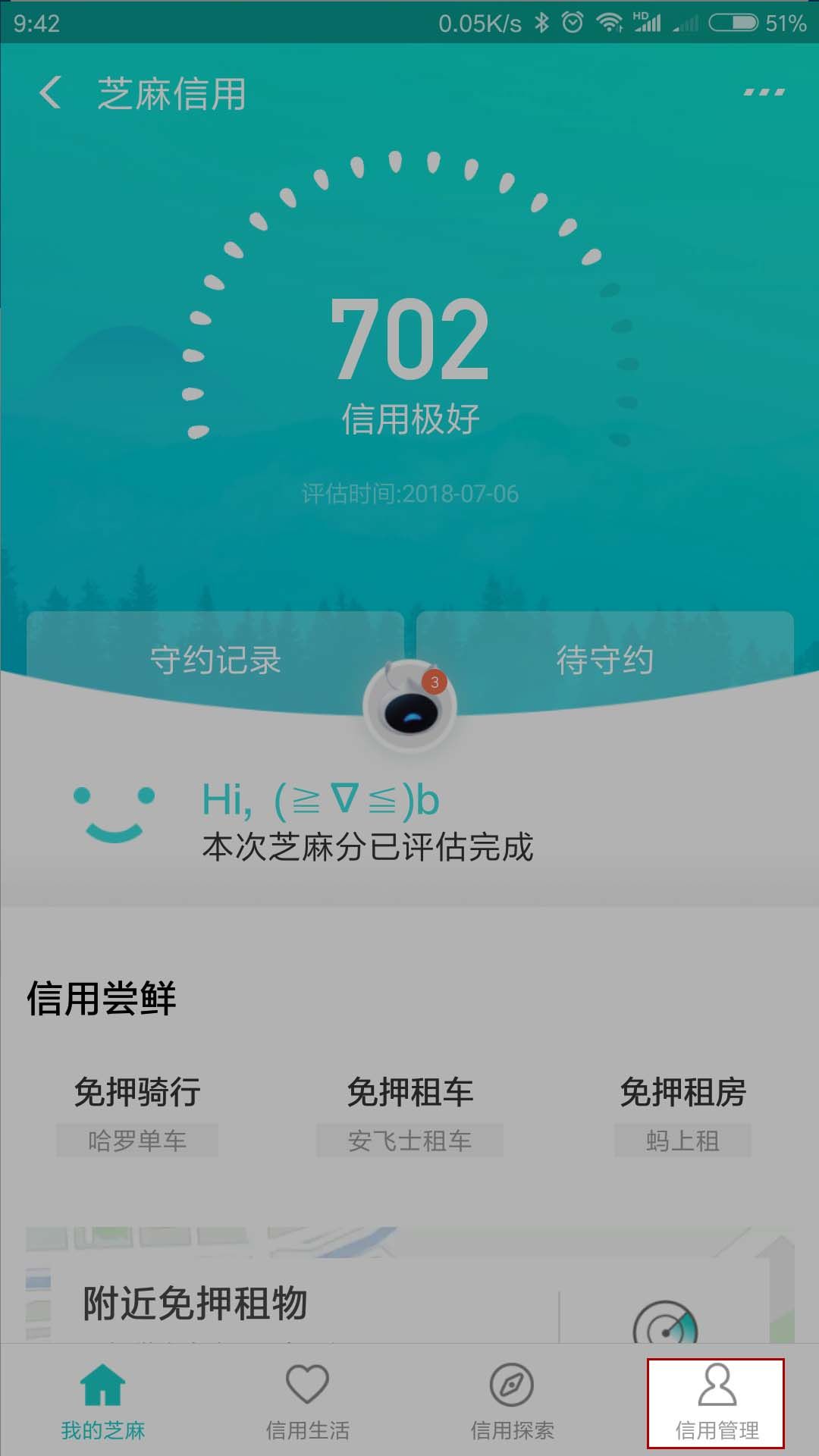 支付宝新规：借呗、花呗额度不够？400万人都在用的提额技巧！