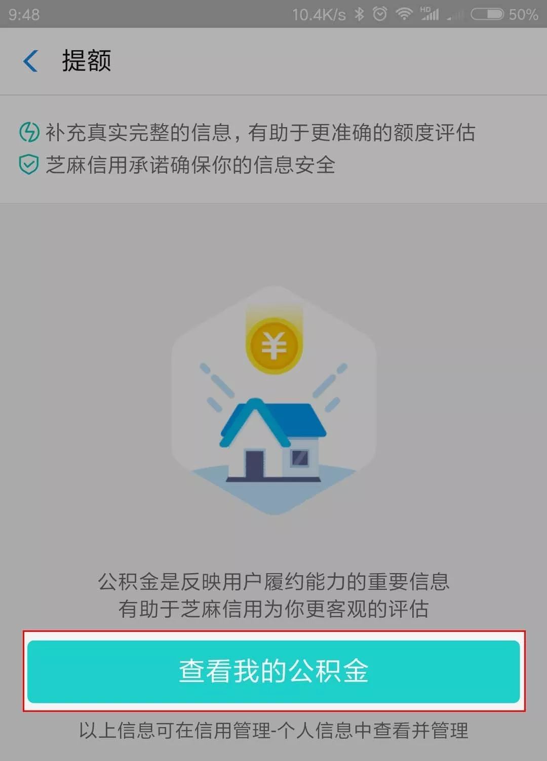 支付宝新规：借呗、花呗额度不够？400万人都在用的提额技巧！