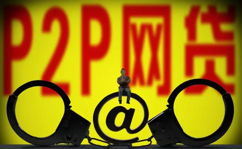 立案侦查网贷平台,网贷司法立案