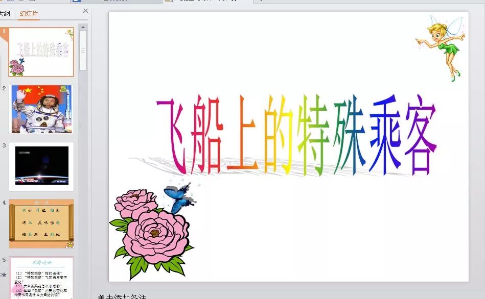 10个PPT神操作，让老师做课件的效率翻倍！