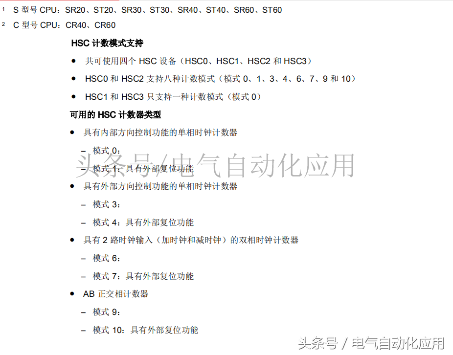 工厂中常见的精确运动控制，5分钟后您就能使用PLC编程编码器