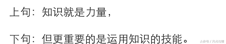 你见到哪些名言警句只流行前半句，其实后半句更重要，长知识了