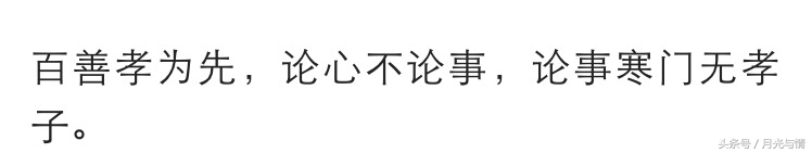 你见到哪些名言警句只流行前半句，其实后半句更重要，长知识了