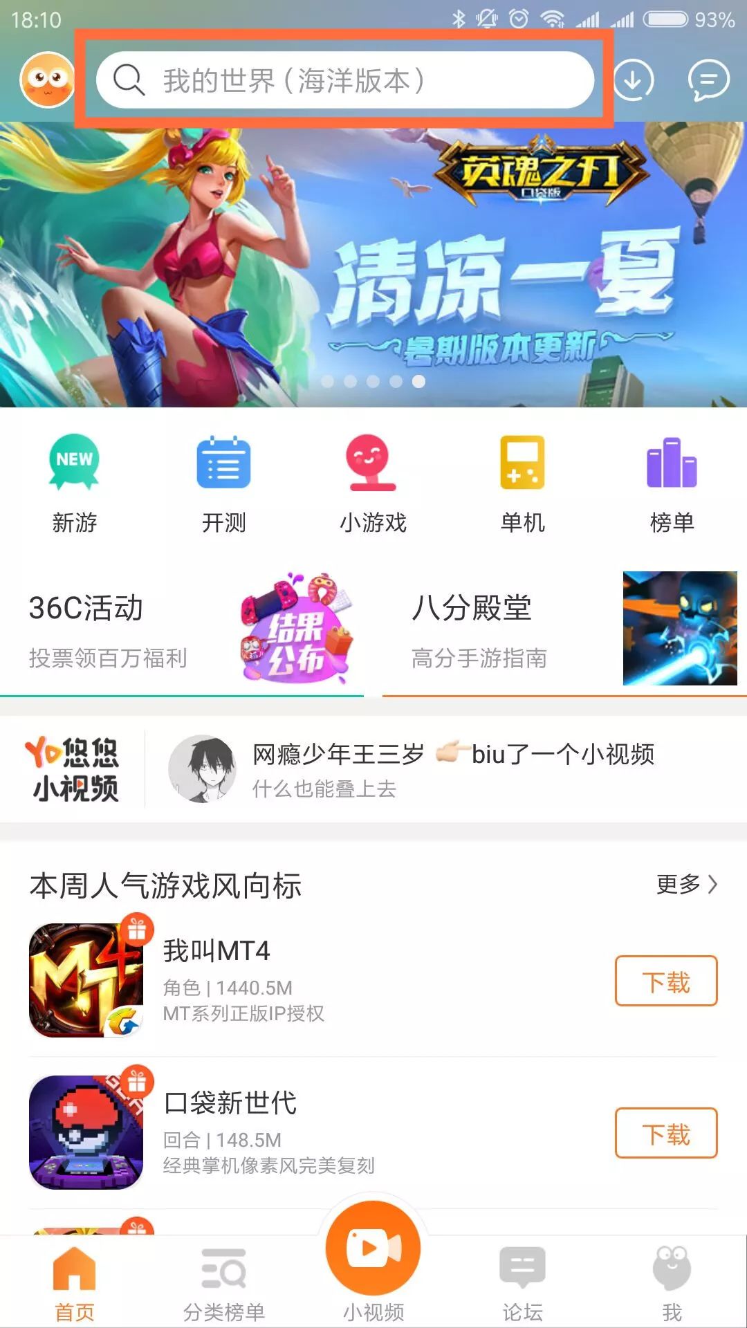 重磅！《方舟：生存进化》手游国服版公布！