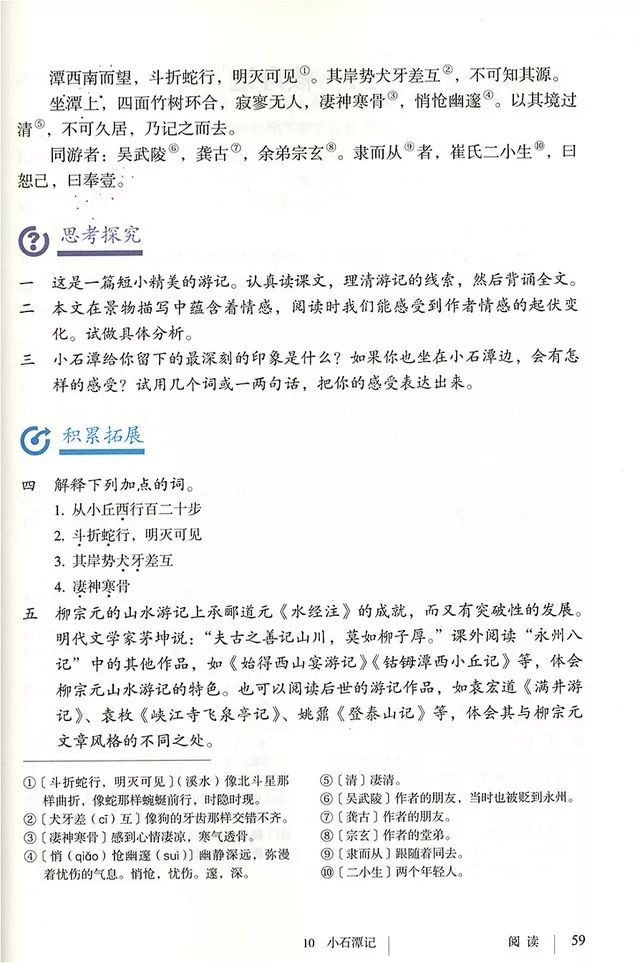语文课本上10个重点文言文字音更正了，专家权威解读，字字见功力